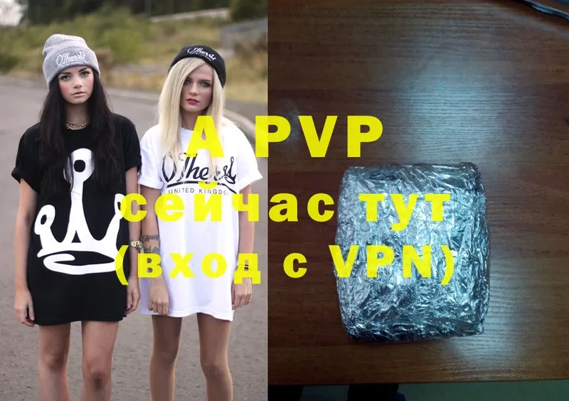 купить  сайты  Краснокаменск  A PVP VHQ 