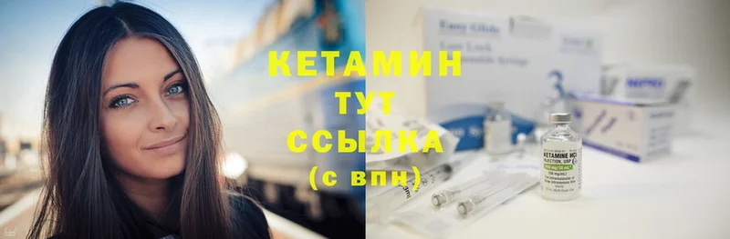 КЕТАМИН ketamine  Краснокаменск 